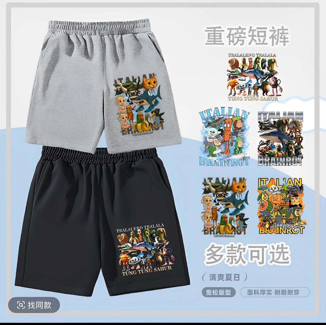 tungtungsahur通通哥木棍人抽象国外山海经纯棉休闲短裤男童短裤