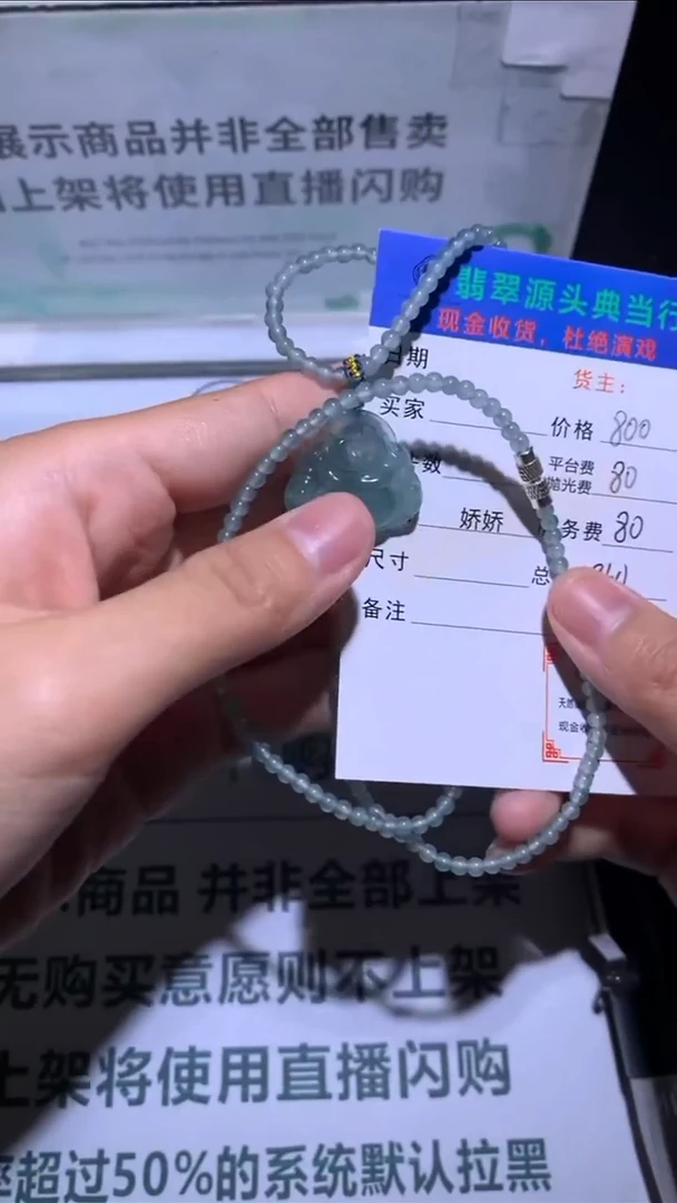 未镶嵌定制翡翠-毛货-不退不换-多样性发货-