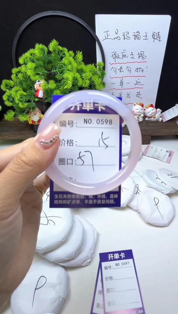 玛瑙/玉髓手镯未镶嵌0698