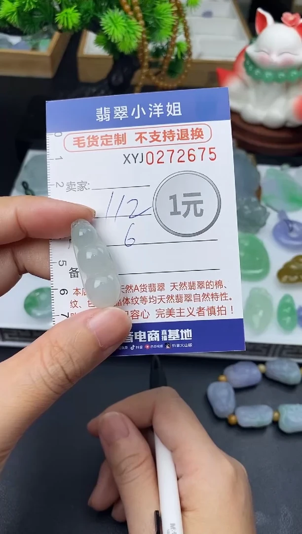 未镶嵌定制翡翠毛货商品 不退换/ 2675