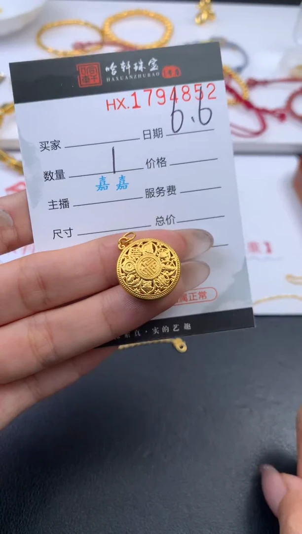 定制足金颈饰哈轩 挂件1（多样性发其一）
