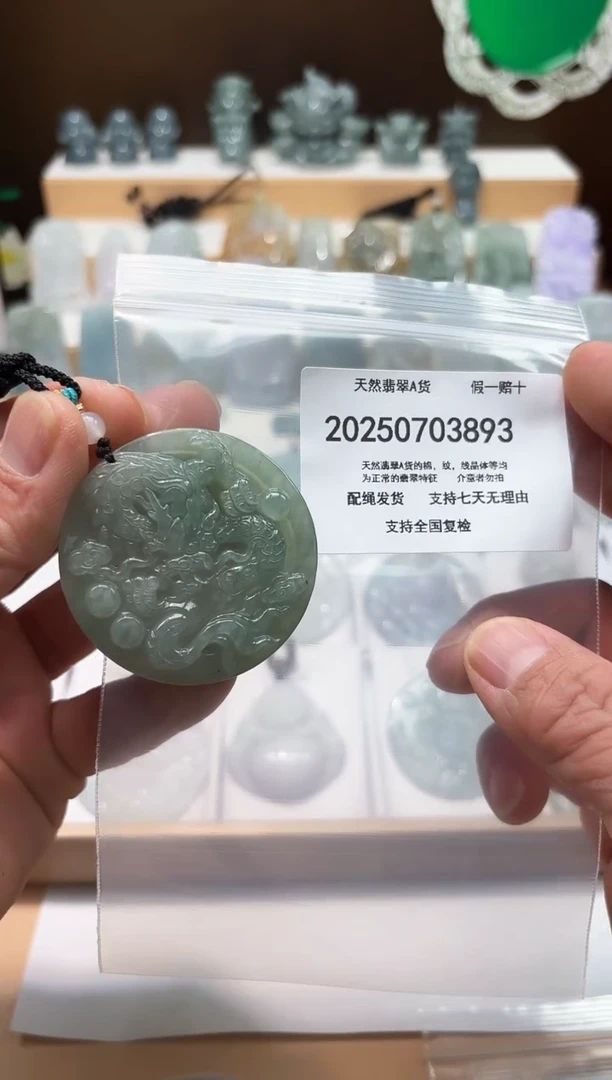 翡翠未镶嵌颈饰闪购商品8号店200250070019