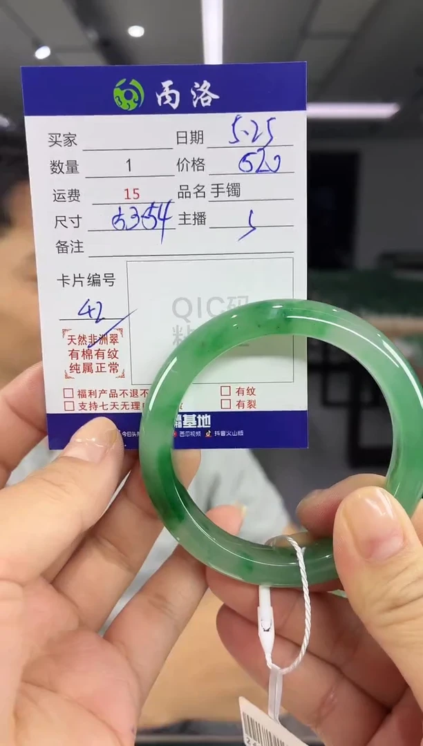手镯石英质玉未镶嵌53-54
