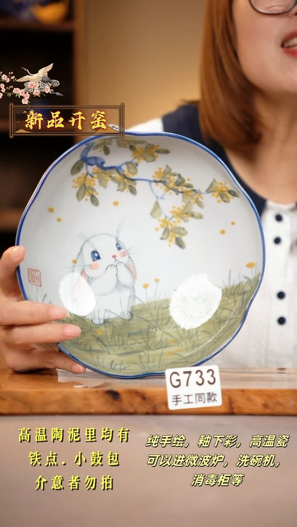 其他G733陶然集器瓷器