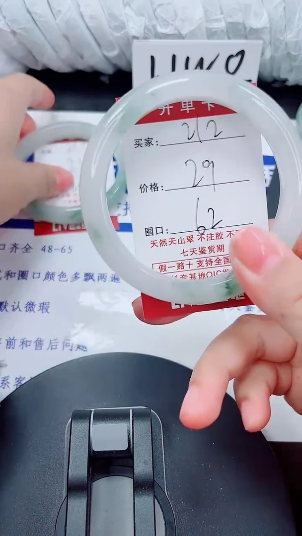 未镶嵌手镯石英质玉211-62/63