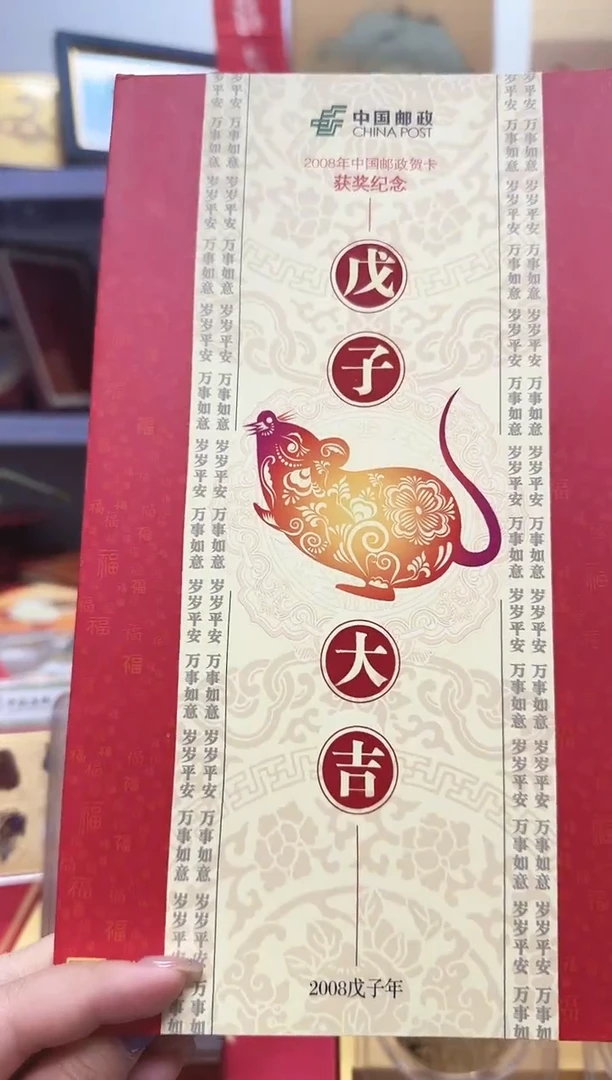 戍子大吉 信泰评级
