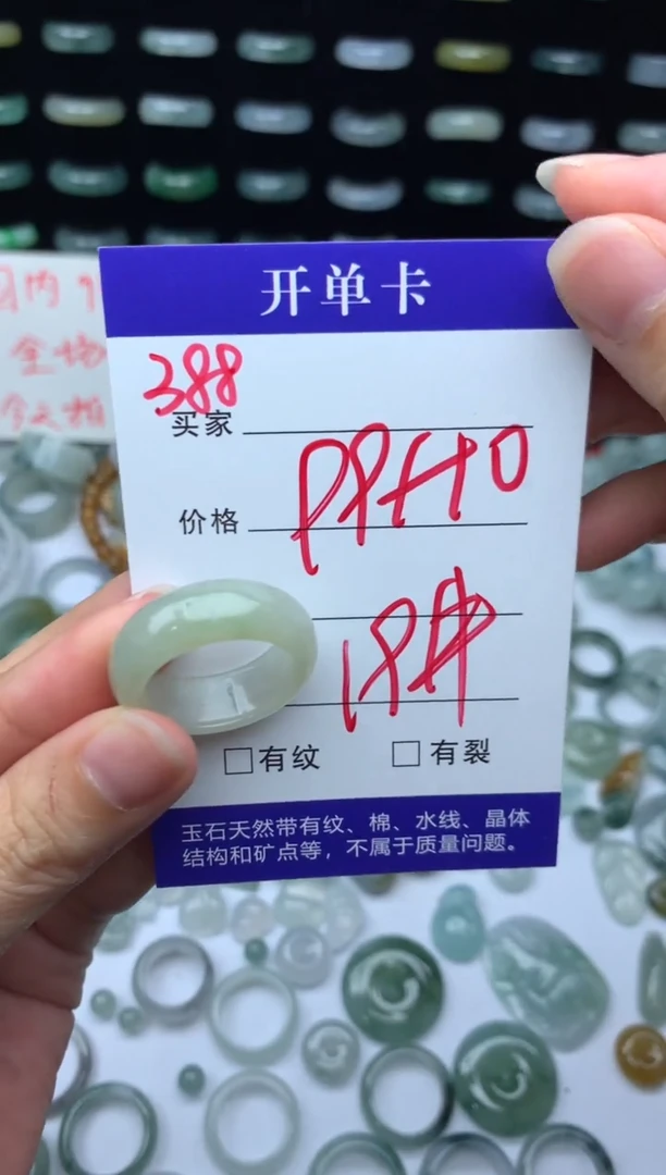 未镶嵌定制翡翠109元毛货精抛拍1发一388/19#