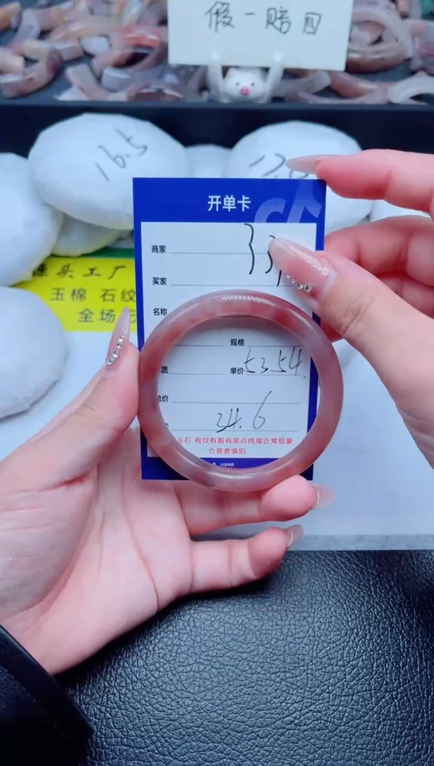 未镶嵌手镯石英质玉339-53