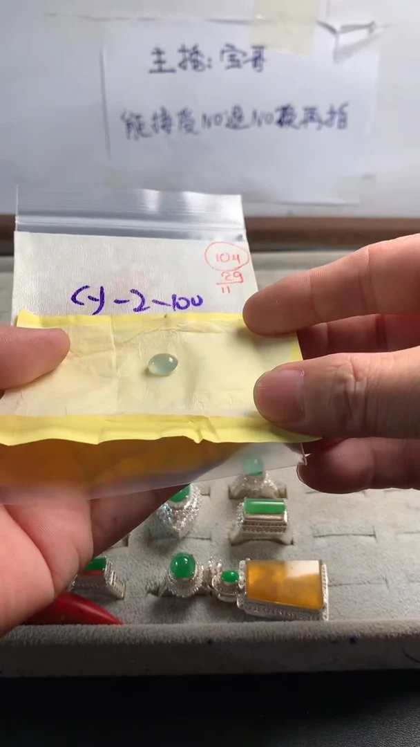 未镶嵌定制翡翠104