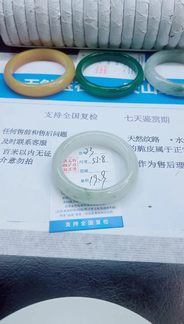 未镶嵌手镯石英质玉23/53.8