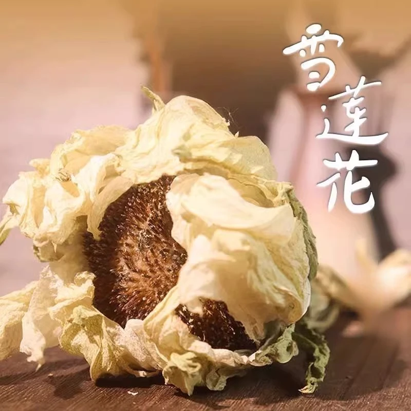 雪莲花天山雪莲正品中药材雪莲干花泡酒喝助阳月经不调滋补中药材