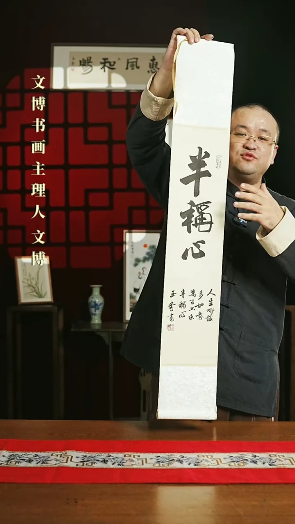 【闪购商品】国画书法卷轴17*110仿古半称心