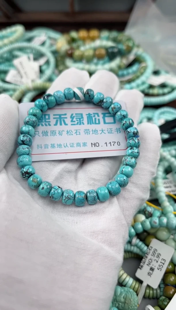 未镶嵌绿松石松石1170