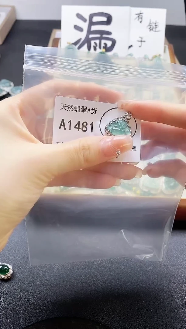 翡翠未镶嵌吊坠(赠链)天然翡翠A货