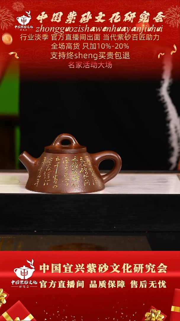 茶壶紫砂56号  王  紫玉金砂