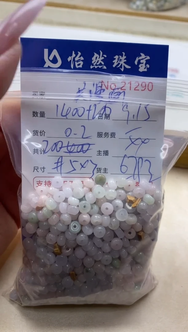 未镶嵌手链翡翠吴*画单：21290