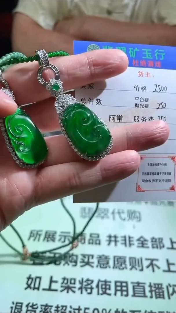 颈饰银S925镶嵌翡翠潞****）净货-多样性-发两件