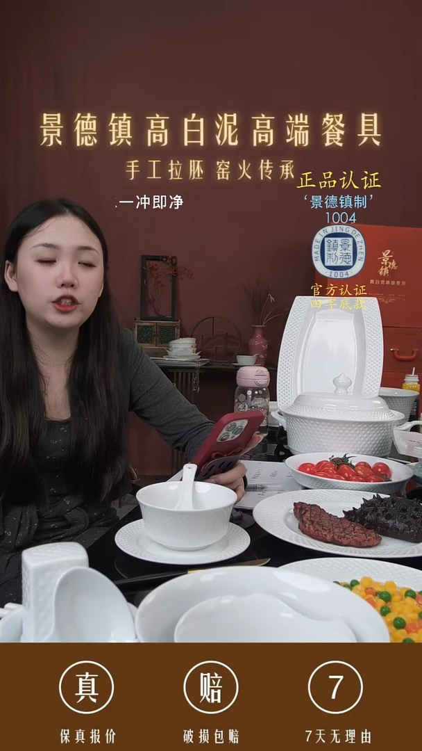 景德镇高白泥高端餐具