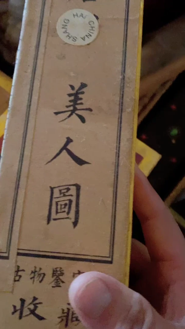 【闪购链接】摆件一个  唐