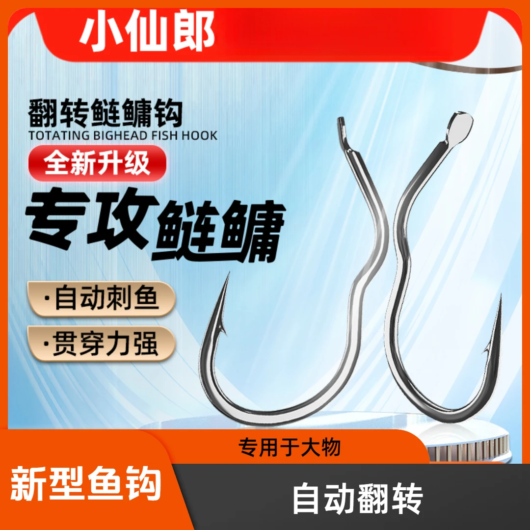 新型自动翻转鱼钩散装反转李火明奇钩大物鲢鳙专用钩青鱼湖库巨物