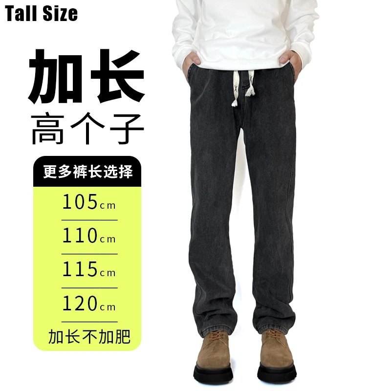 TallSize高个子加长版牛仔裤长腿男款裤子瘦高个子牛仔长裤子直筒