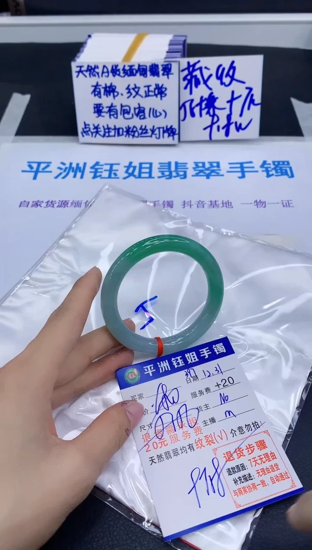 未镶嵌手镯翡翠1111