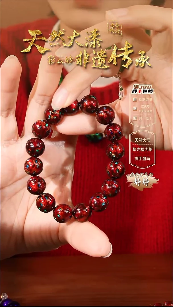 彩云砂大欧1.2mm16颗单色极光红手串