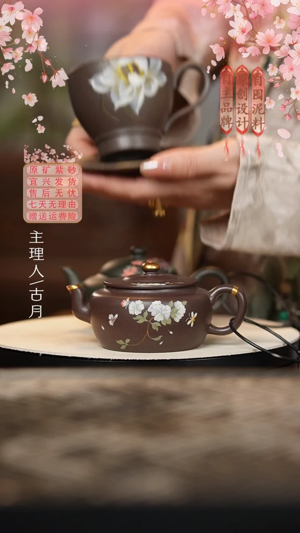【古月壶来】FY188天青描金“茉莉”彩蝶160cc