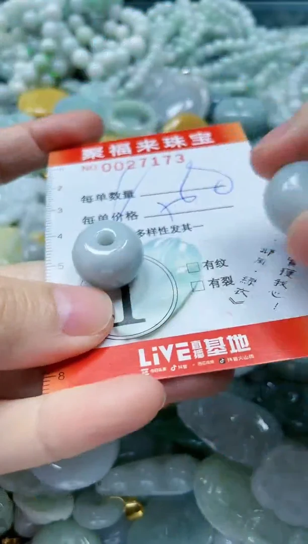 【闪购商品】翡翠颈饰未镶嵌闪购0027173多样性发其一