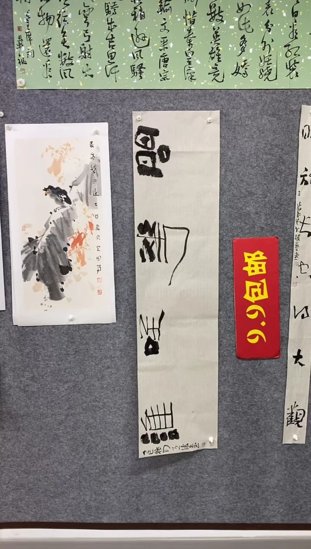 书法王涛书法作品