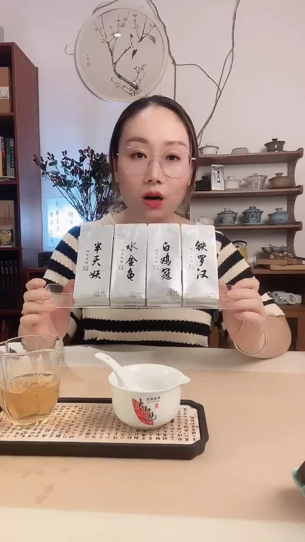 直播间分享好茶111
