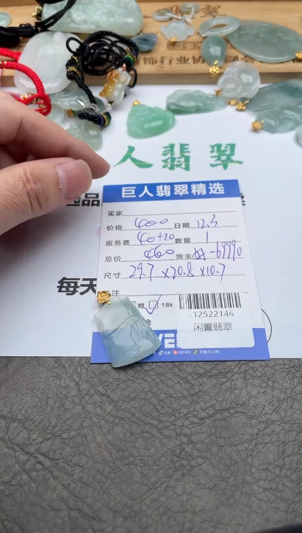 颈饰18K金镶嵌翡翠多人-12522146