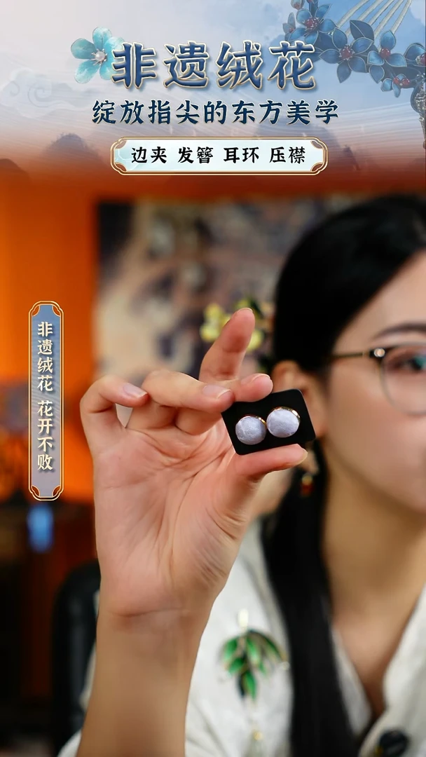 织绣绒花绒花绒花绒花绒花