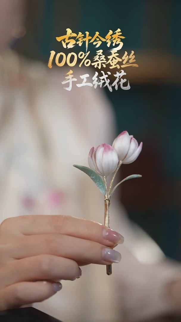 刺绣重工 胸针 《郁金香》100%桑蚕丝高端工艺 送礼佳品