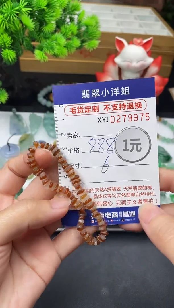 未镶嵌定制翡翠毛货商品 不退换/ 9975