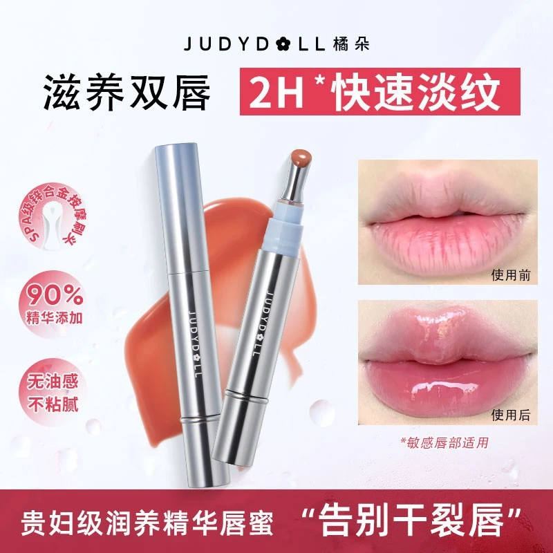 Judydoll橘朵冰钻精华唇蜜镜面水光唇釉唇油口红学生平价正品裸色