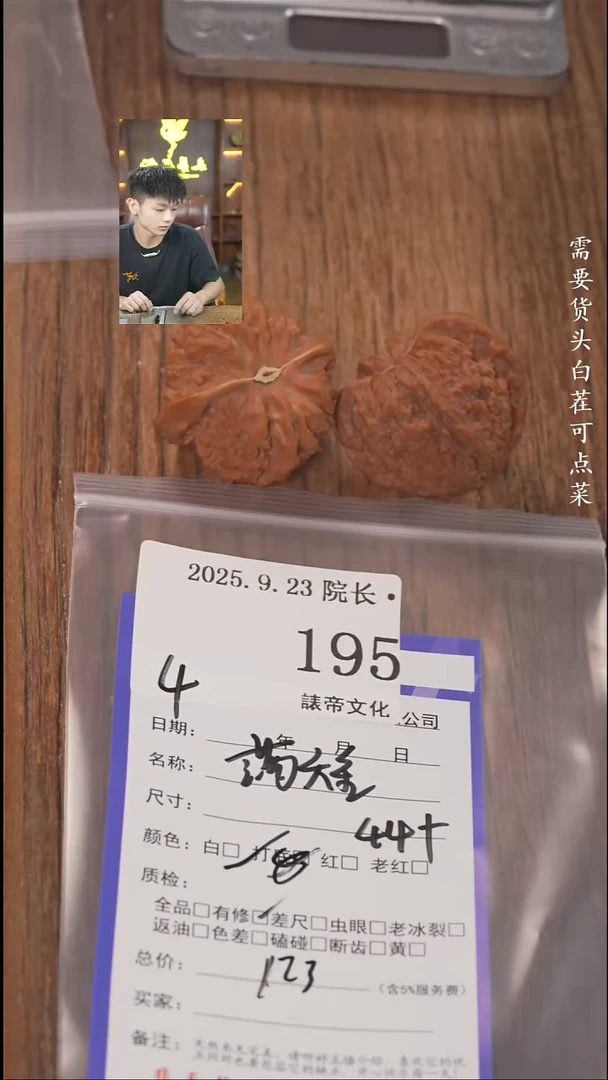 把件文玩核桃M****o諘帝文化195满天星