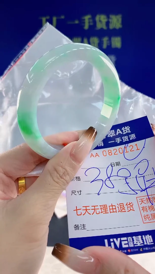 未镶嵌手镯翡翠21天然翡翠A货
