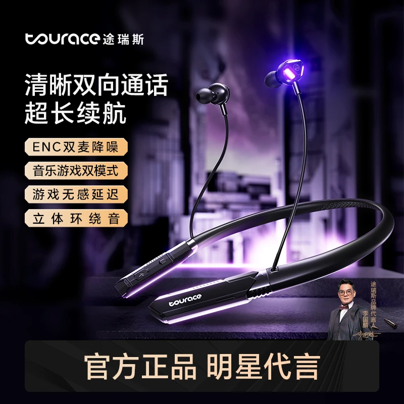 新款超长续航无线跑步游戏电竞听声降噪无杂音麦克风通用蓝牙耳机