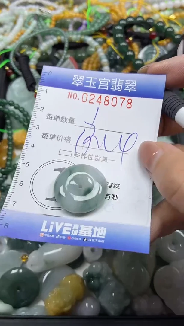 颈饰未镶嵌翡翠闪购C0248079