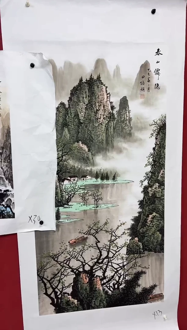 雅趣字画甄选国画