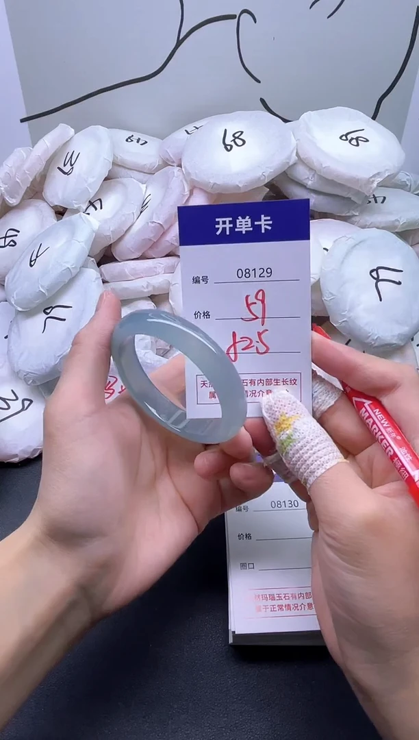 手镯玛瑙/玉髓未镶嵌8129