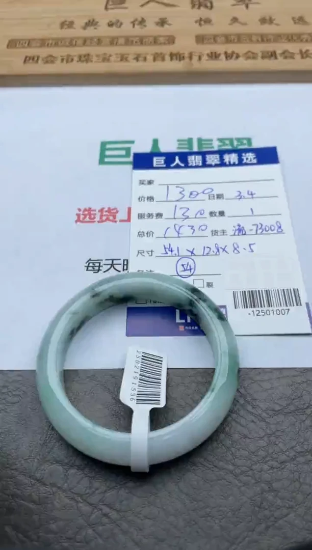 【闪购商品】翡翠颈饰未镶嵌手镯-12501007