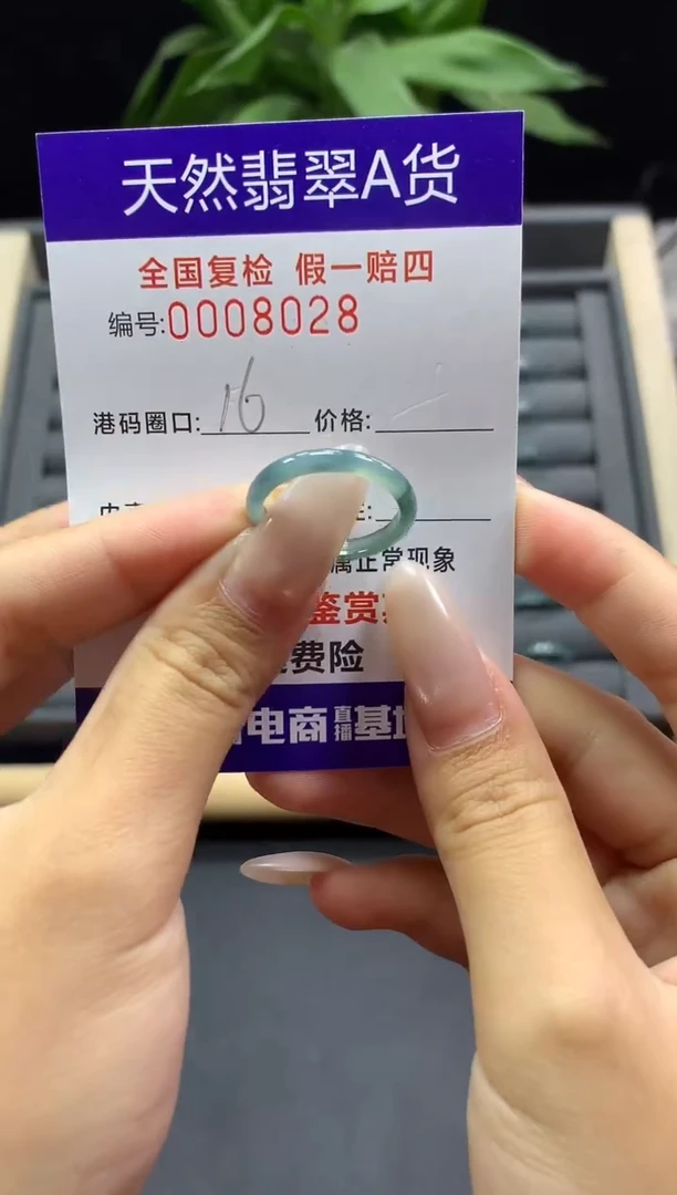未镶嵌戒指翡翠天然  8028