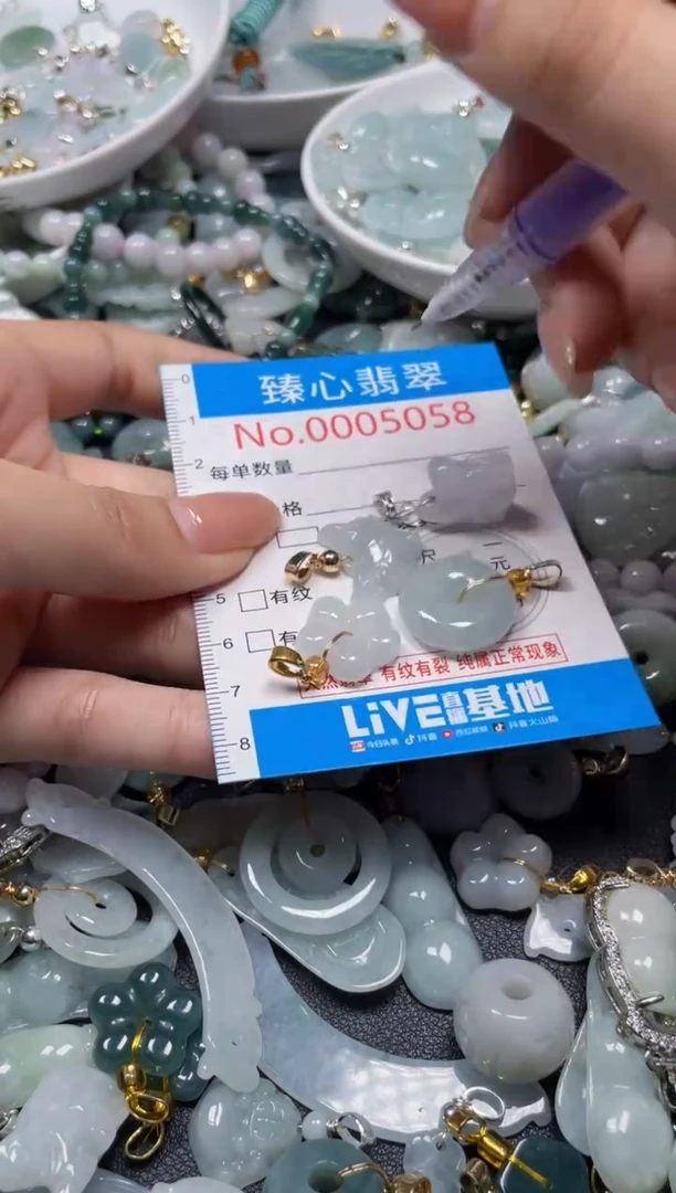 颈饰未镶嵌翡翠5058