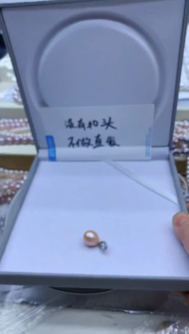 【闪购商品】淡水珍珠吊坠(不含链)未镶嵌淡水珍珠吊坠