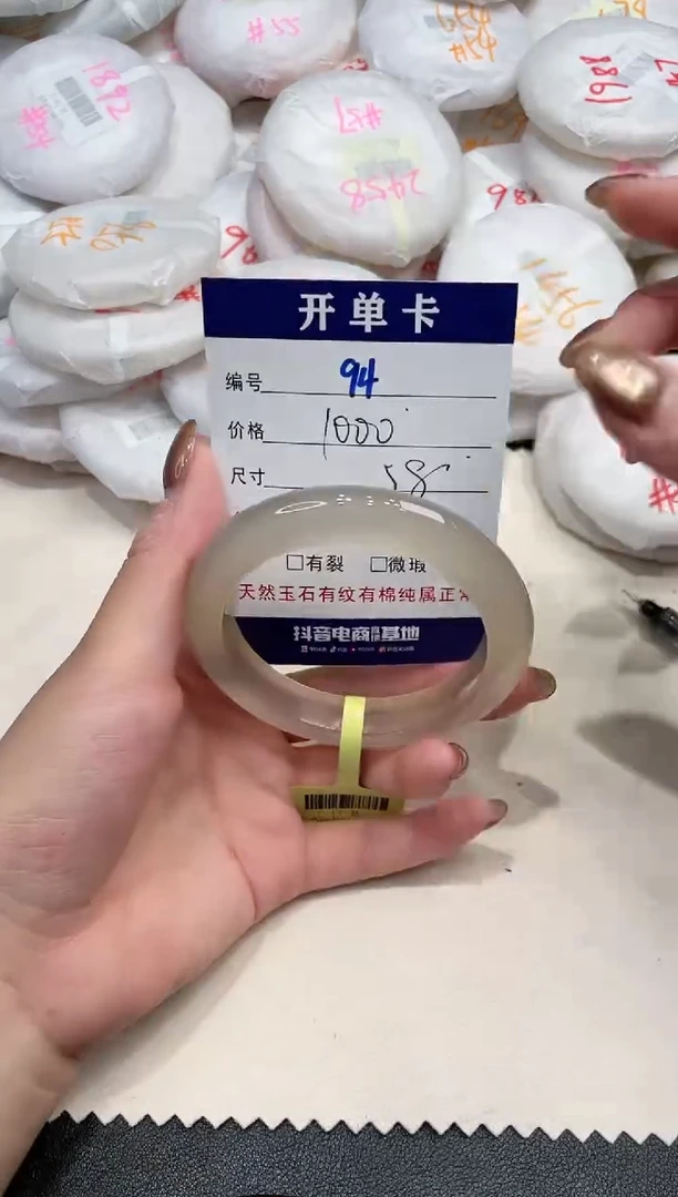 手镯玛瑙/玉髓未镶嵌94