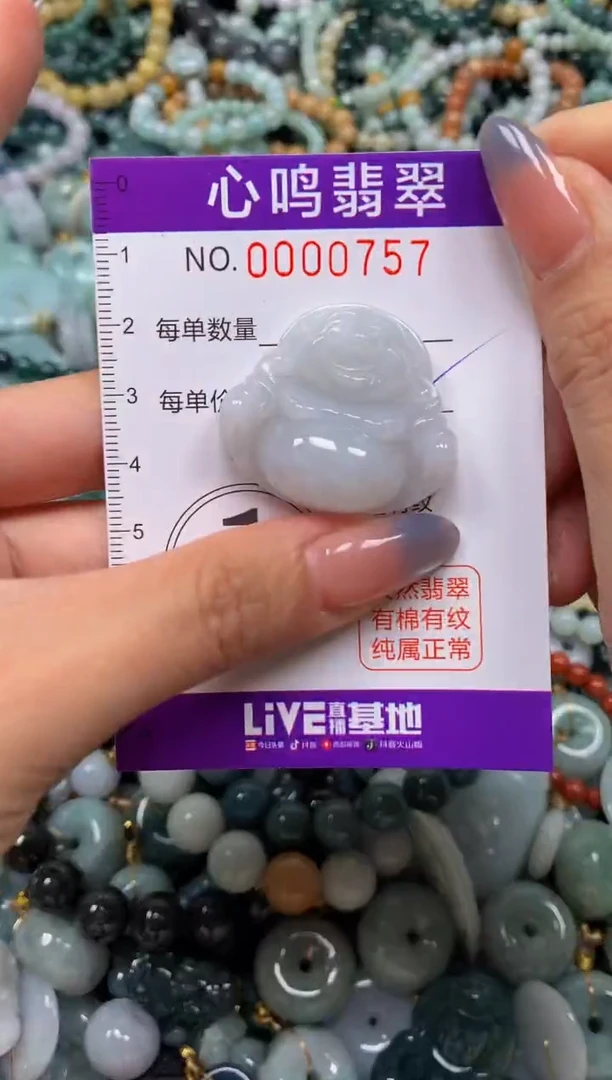 颈饰未镶嵌翡翠闪购00757