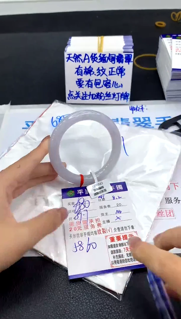 翡翠手镯未镶嵌1
