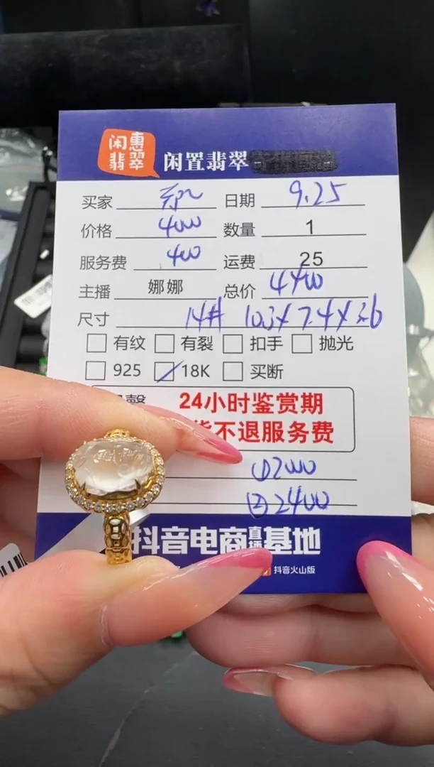18K金镶嵌戒指翡翠郑****8翡翠戒指